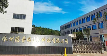 永州德普瑞生物科技股份有限公司官方網站正式上線運營！